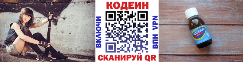 это Telegram  Тольятти  Кодеиновый сироп Lean напиток Lean (лин) 
