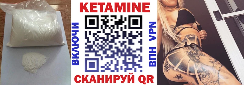 Кетамин VHQ  Тольятти 