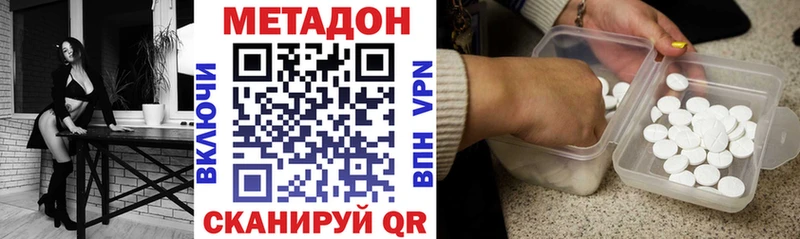 МЕТАДОН methadone  закладки  Тольятти 